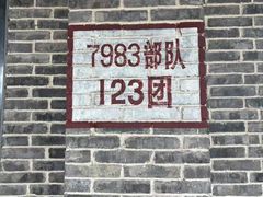 -816工程景区