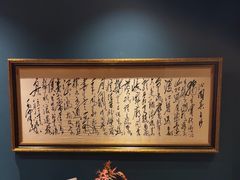 -橘洲1925湖湘餐厅