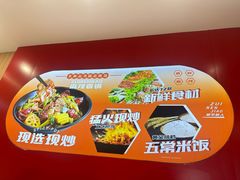 -醉人椒麻辣香锅(王府井喜悦店)