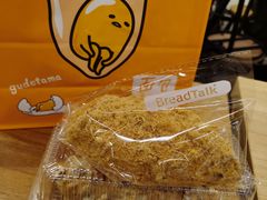 松松-BreadTalk面包新语·烘焙蛋糕(金光华广场店)
