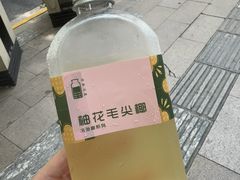 -斗作小养·南洋茶咖(淮海755店)