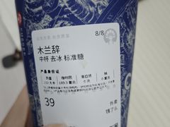 -霸王茶姬(上海静安大悦城店)