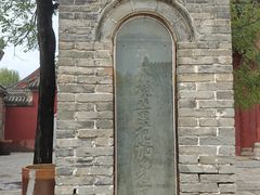 -宋太祖黄袍加身处文管所