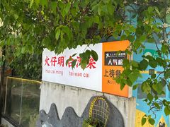 -胡里山炮台