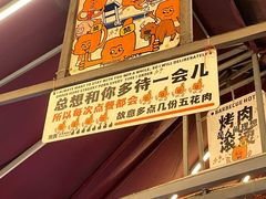 -赞酱川式烤肉(蜀都万达店)