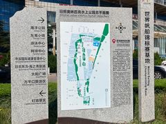 -日照世帆赛基地