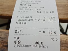 账单-厝内小眷村(吴江万宝店)