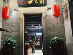 -大良毋米粥 · 粥底火锅(岭南天地店)