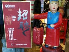 -大张烙馍村(泉山店)