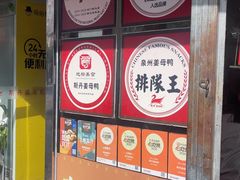 -斯丹姜母鸭·古法干香(涂门街总店)