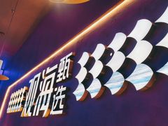 -观海蒸汽海鲜自助(天河城店)