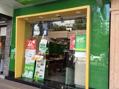 门面-佰搭果·广式茶餐厅(石牌东路店)