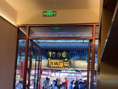 -张一元(总店)