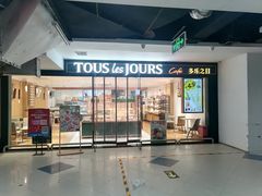 -多乐之日(富力城店)