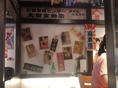 大堂-大鲜生·亚洲菜融合小食堂