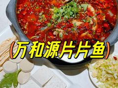 -万和源炝锅城·活鱼现炝(文艺北路店)