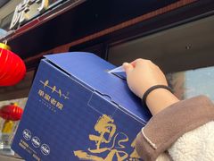 -单家老院·院子里的青岛菜(沙子口店)