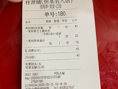 -桂桂茶(恒基名人店)