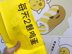 -2颗鸡蛋煎饼(北京路天河城店)