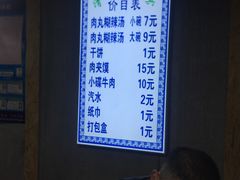 菜单-马光荣肉丸糊辣汤(边东街店)