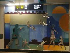 -和平门(地铁站)