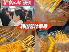 -大学城夜市