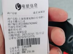 -宠颐生维康宠物医院(金丰店)