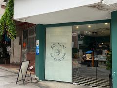 门面-So Acai(天河店)