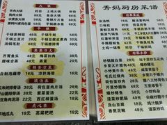 -秀妈厨房(灰汤老店)
