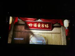 -北京英嘉国际影城(金源CINITY店)