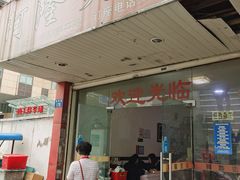 门面-阿隆煲店(秀仁苑店)