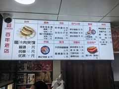 -樊记腊汁肉(竹笆市总店)