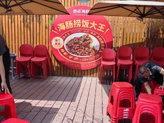 -必点海鲜·海肠捞饭·鲅鱼水饺(滨江道店)