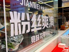 -见味花甲(合生汇店)
