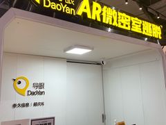 -导眼AR微密室逃脱(万丰海岸城店)
