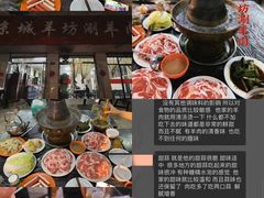 -京城羊坊涮羊肉馆(湖北路)