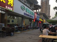 -老五烧烤(盘金华府总店)
