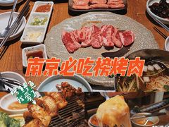 -泥炉烧肉师(新街口金銮巷店)