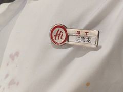 -海底捞火锅(外滩店)