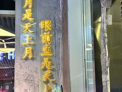 -黄鱼炙夜·烧烤·小龙虾(世茂缤谷店)