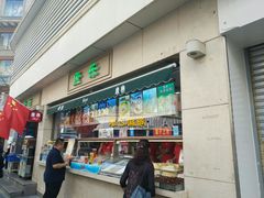 -康乐(滨江道店)