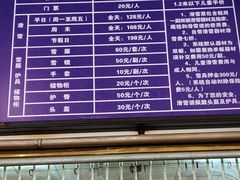 -蓟县盘山滑雪场
