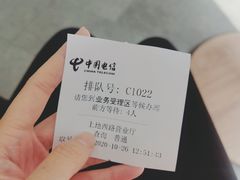 -中国电信(上地西路营业厅)