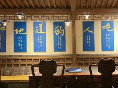 -真地道京味府·鲜橙烤鸭·北京菜(朝外大街东大桥店)