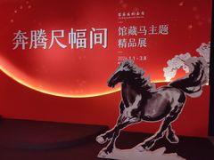 -徐悲鸿纪念馆