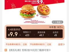 -必胜客(福州永嘉PH店)