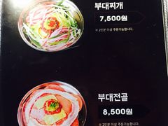 -张赫珉的部队锅(钟路店)