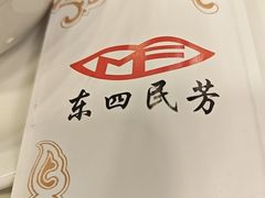 -东四民芳餐厅(朝阳门店)
