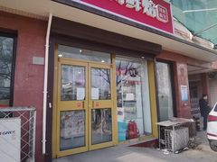 -百年义利(福长街店)