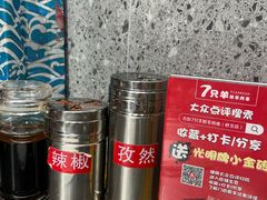 甜醋-古彭7只羊·徐州烧烤(旗舰店)